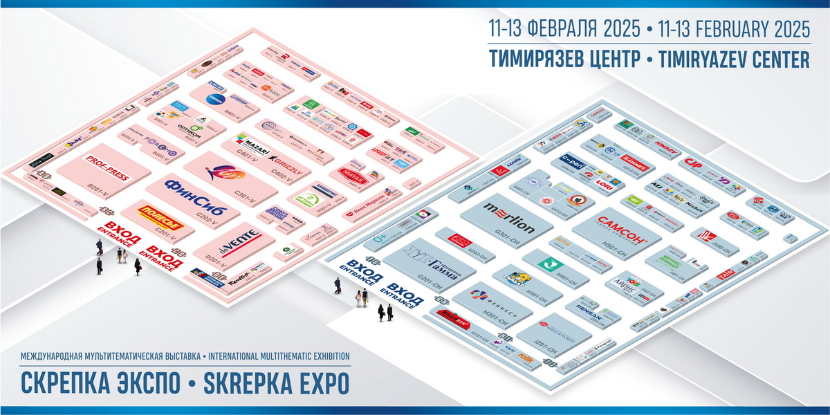 Схема выставки «Скрепка Экспо — 2025»